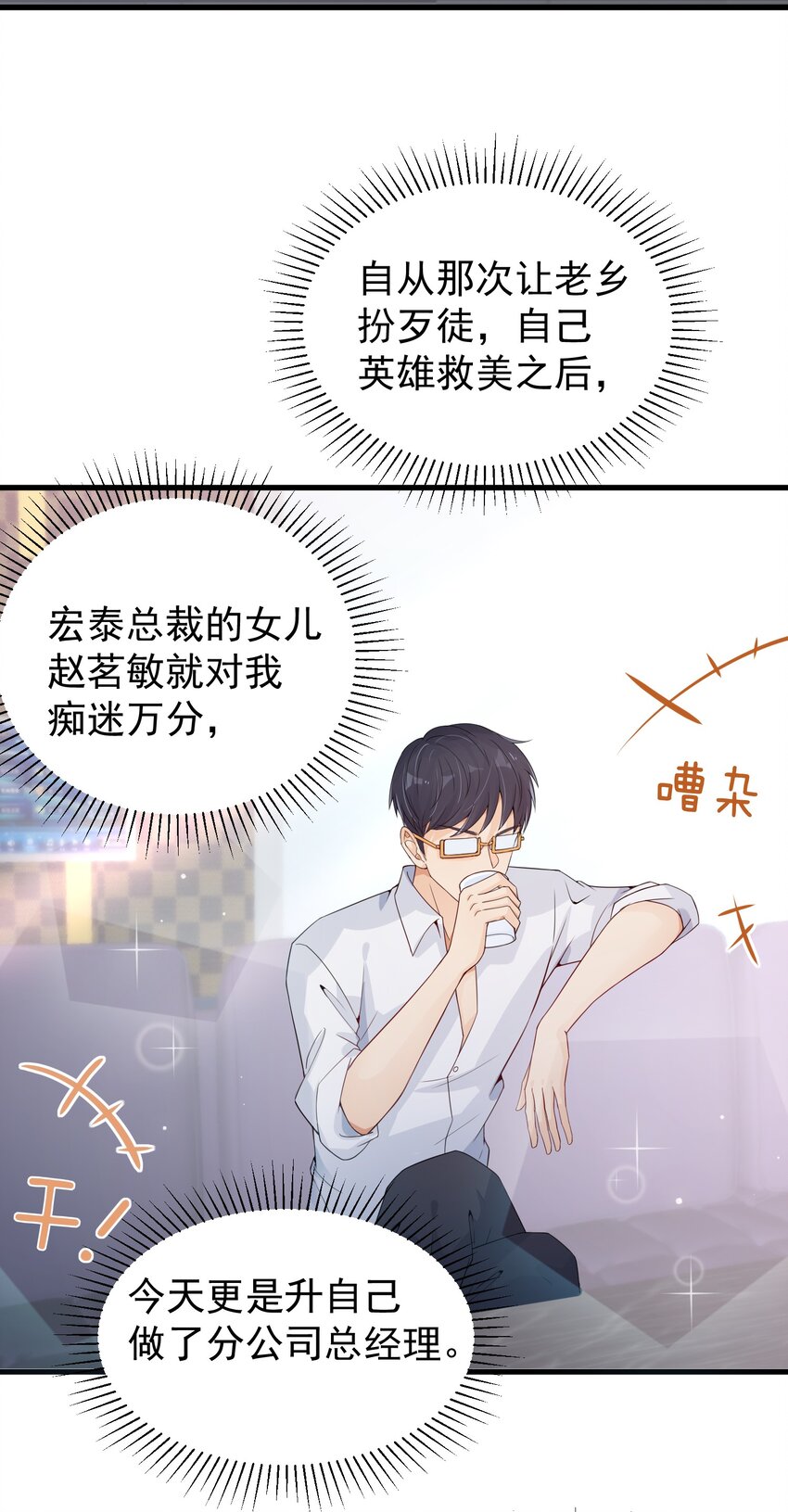 005 积阴德做任务？！4