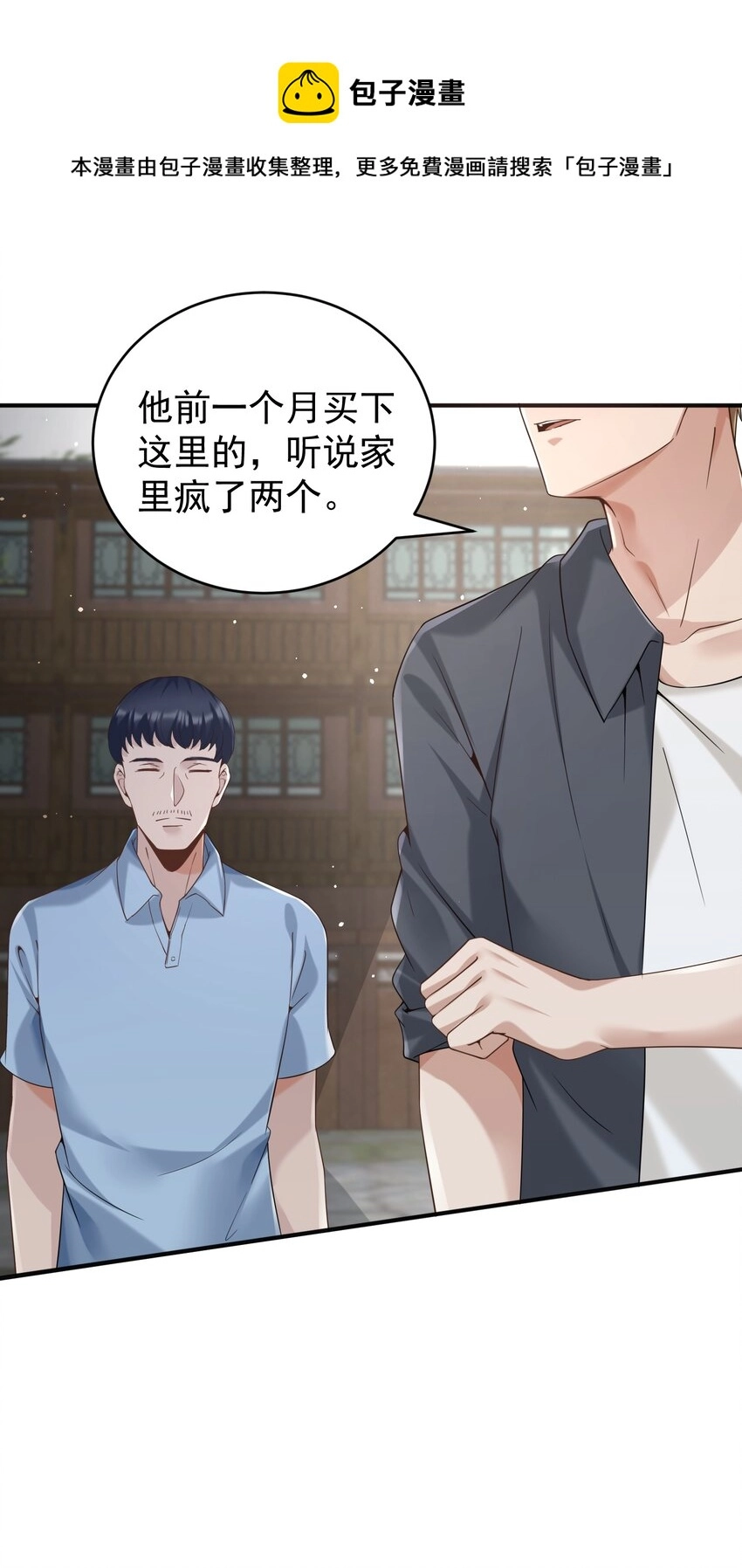 021 收服家妖20