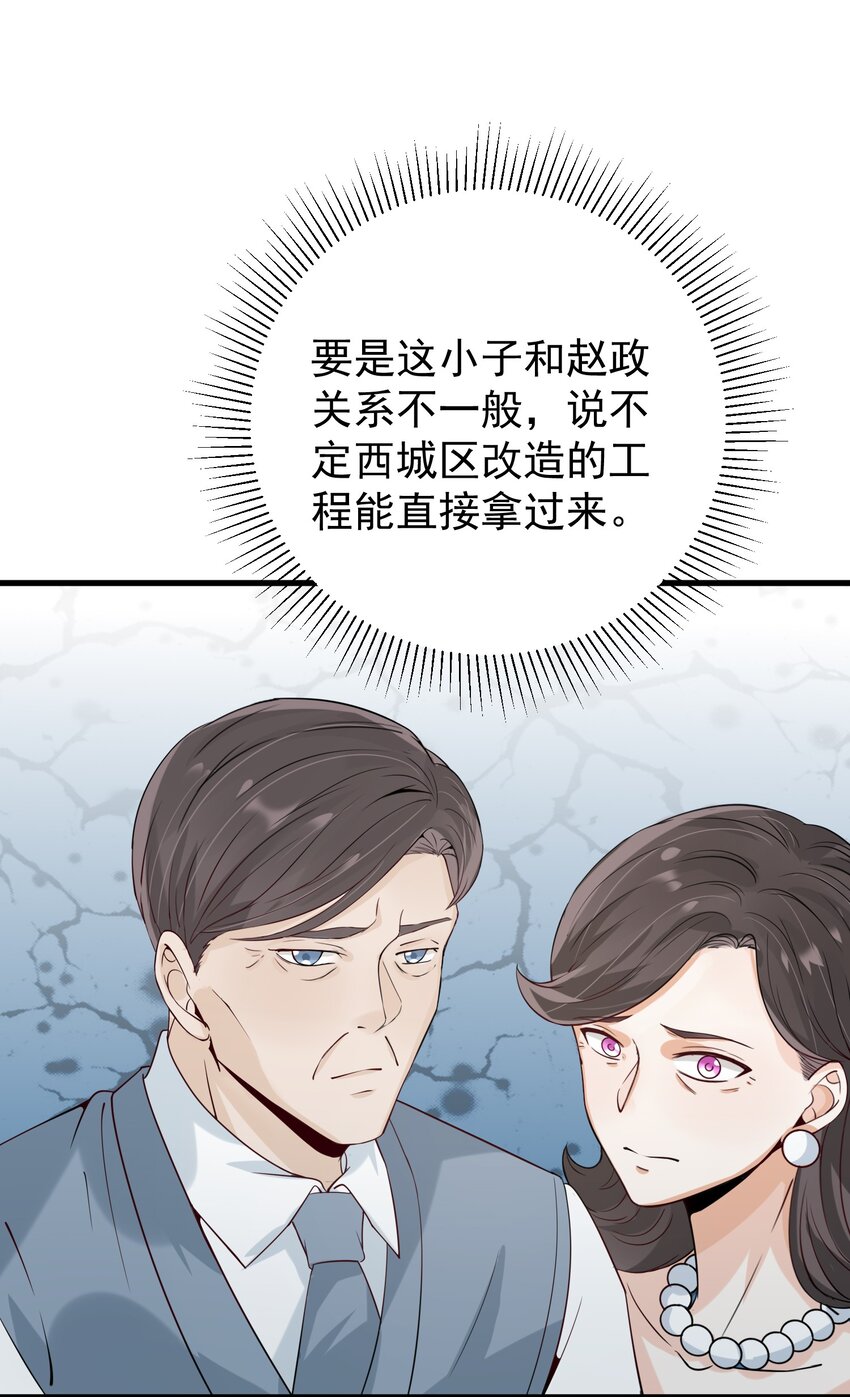 011 赵茗敏出手相救33