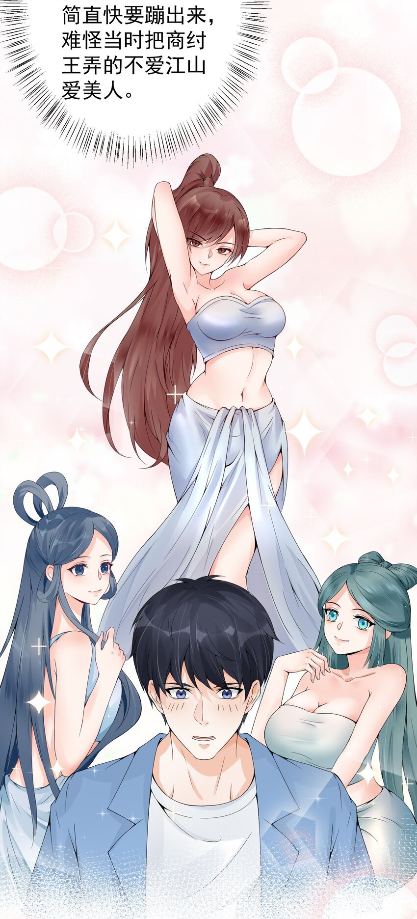 012 好多好多仙子姐姐~62