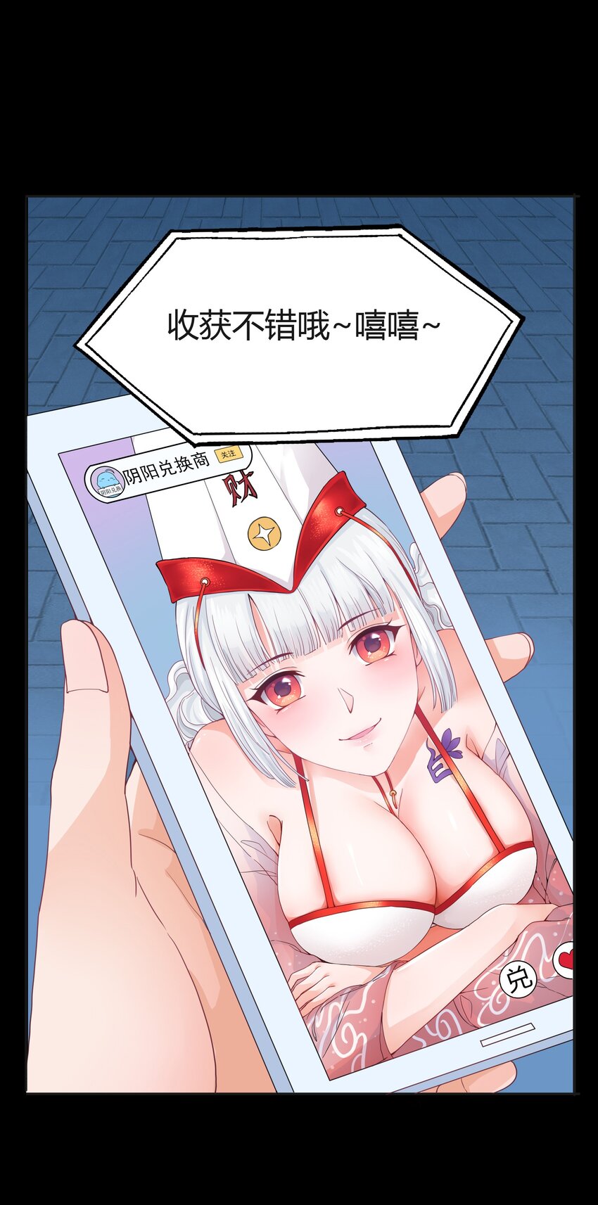 001 我得了个宝贝？！46