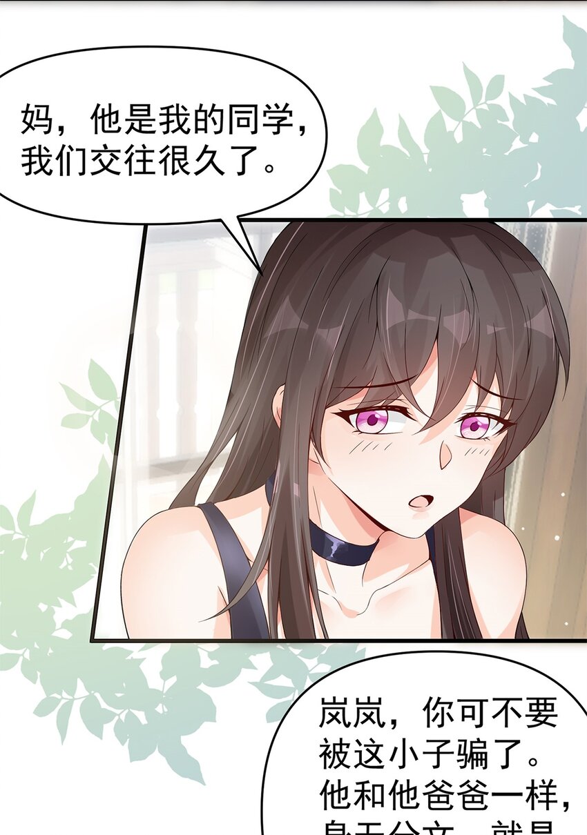 010 唐岚岚怀孕了？47