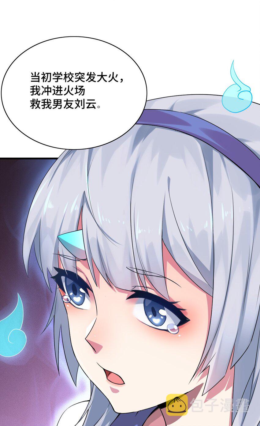 004 千万不要得罪女人！35