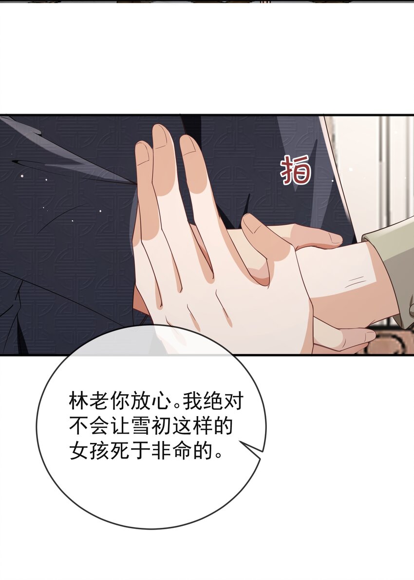 025 初见林雪初45