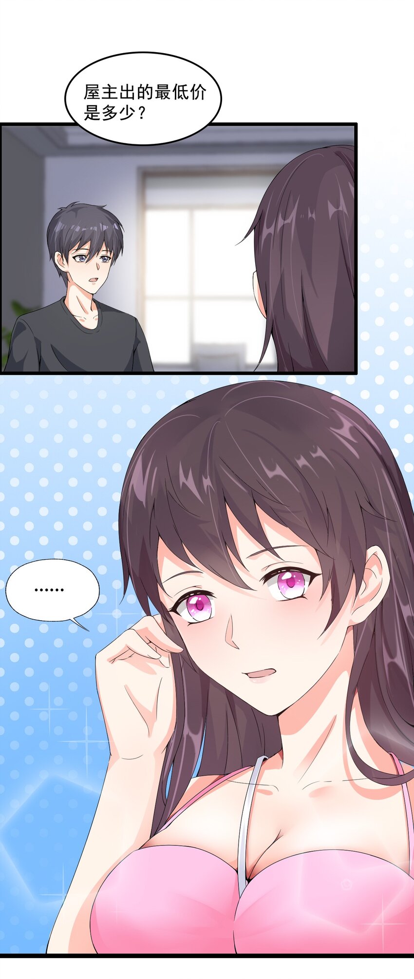 004 千万不要得罪女人！15