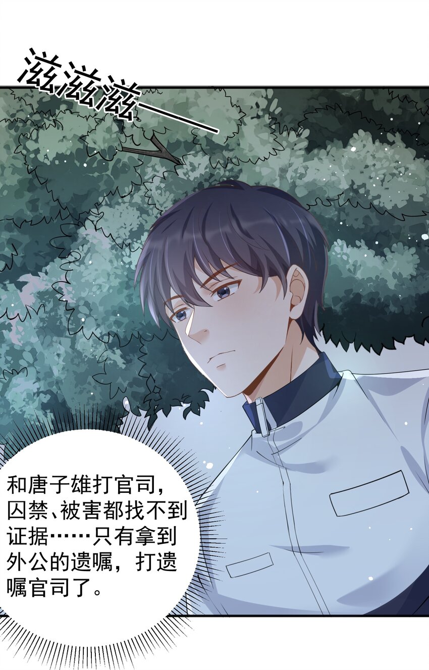 024 痴情种35