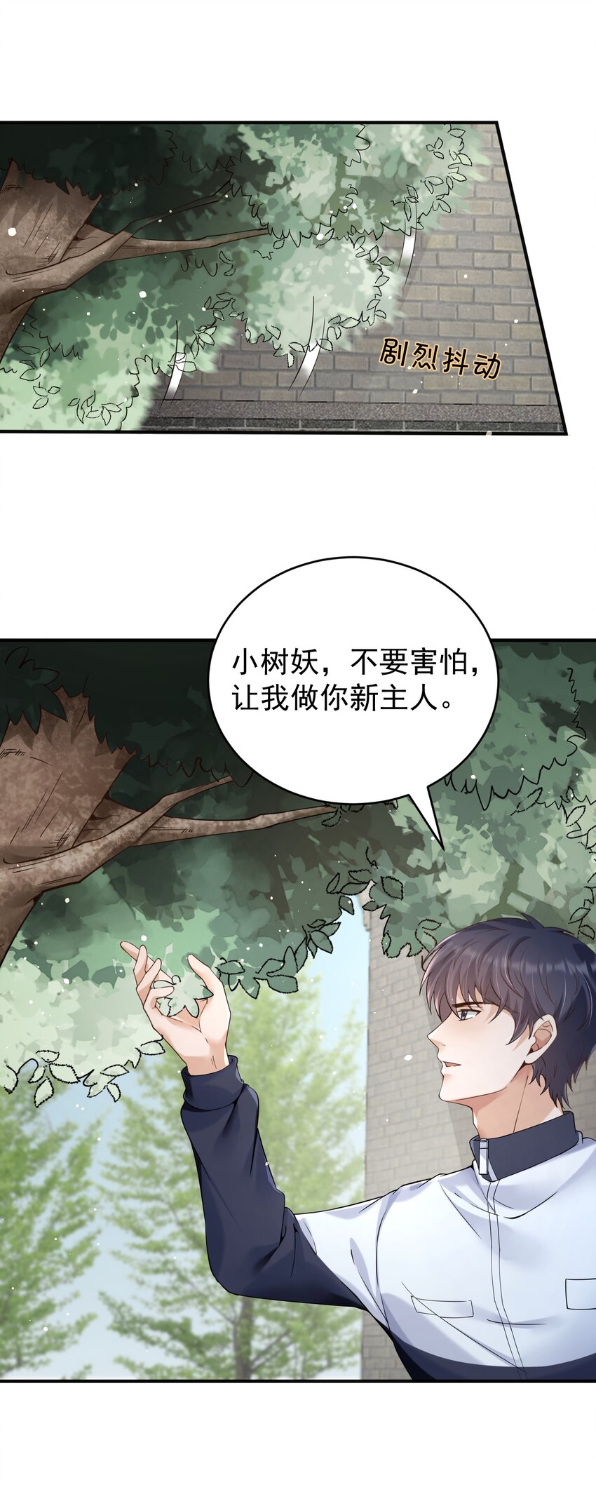 021 收服家妖49