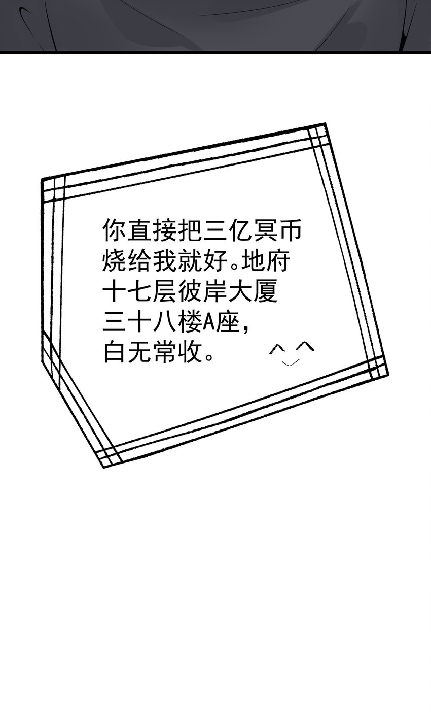 009 猛鬼上身！56