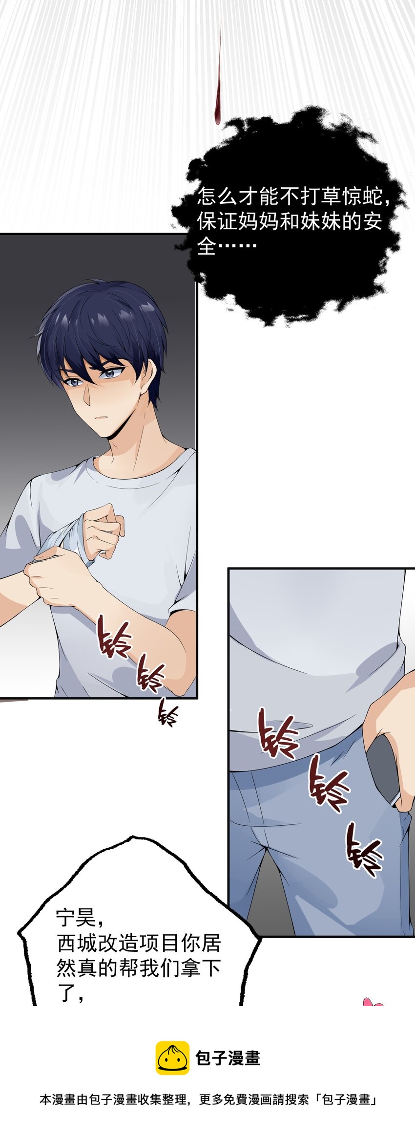 018 格杀勿论16