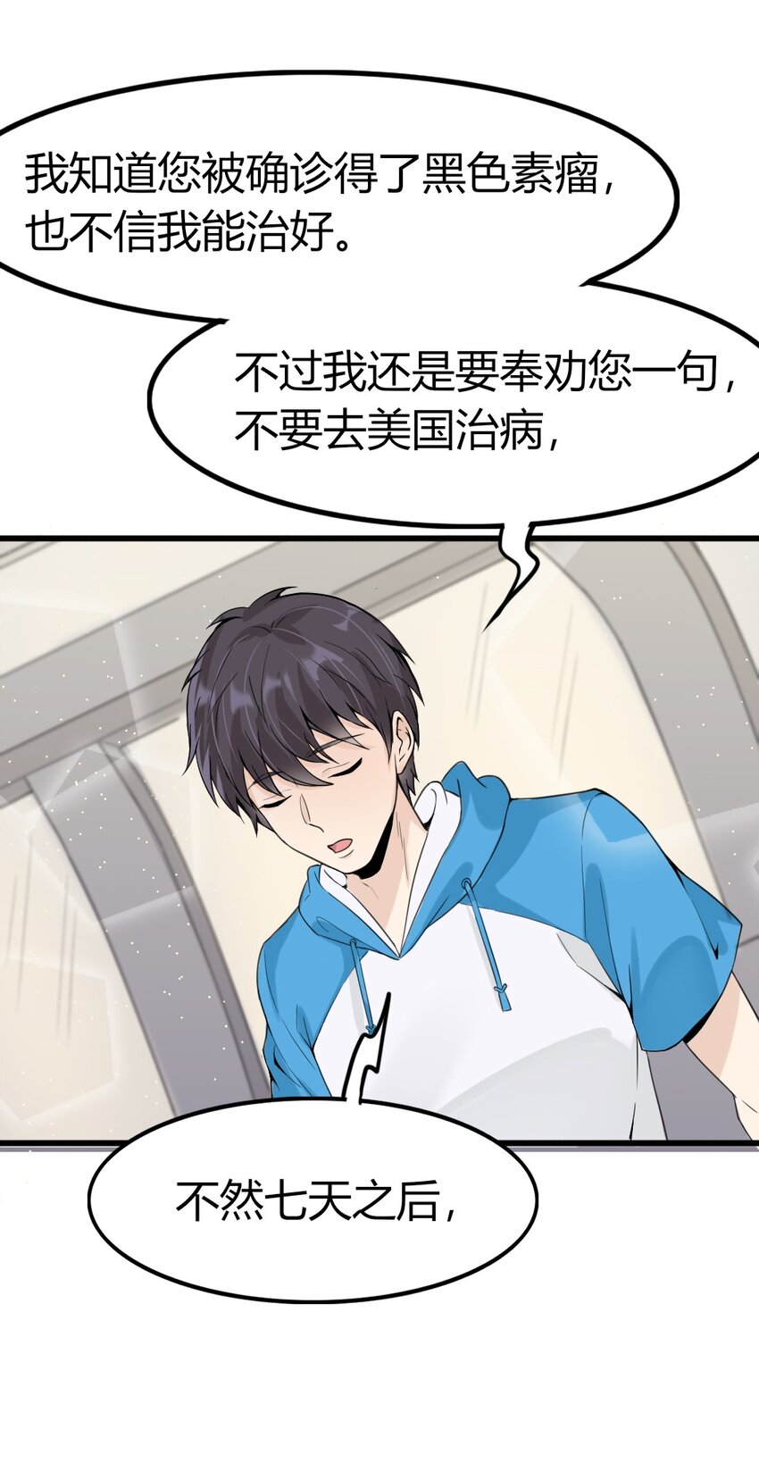 006 唐岚岚的心思48