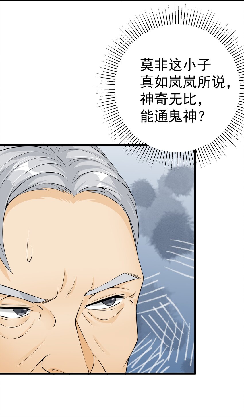 008 甄宓姐姐冲啊！57
