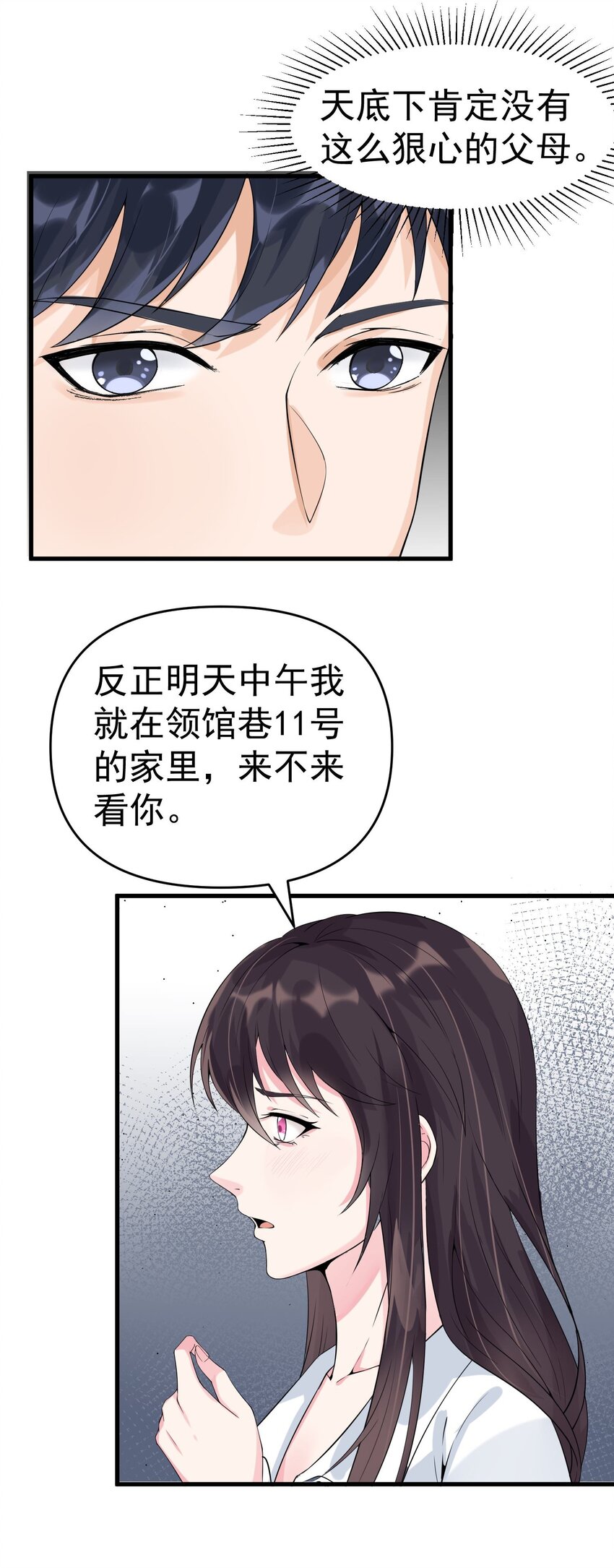 009 猛鬼上身！17