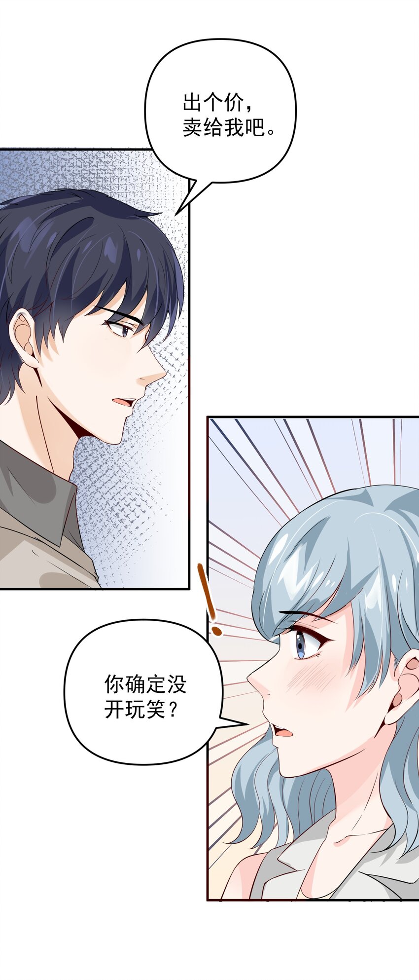 014 带你看出好戏！68