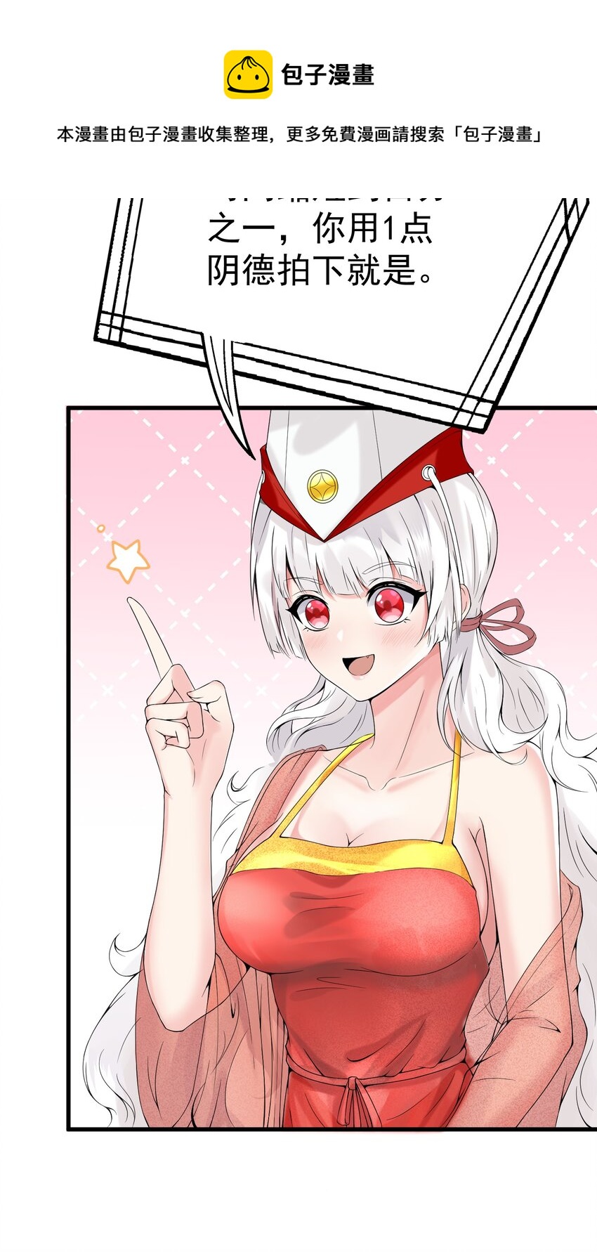 009 猛鬼上身！54