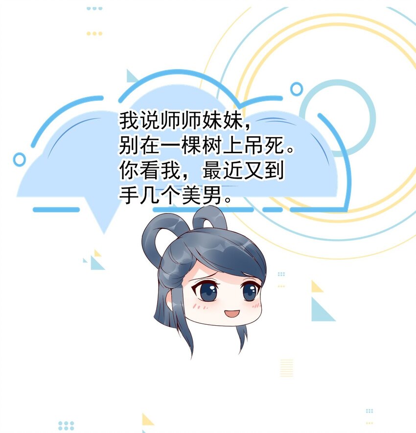 012 好多好多仙子姐姐~65