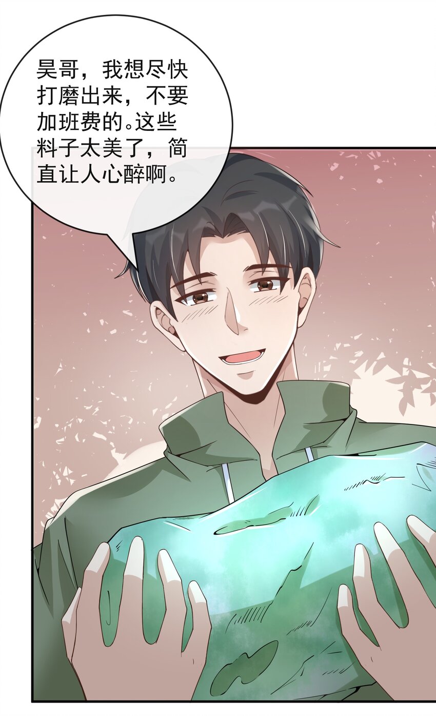025 初见林雪初19