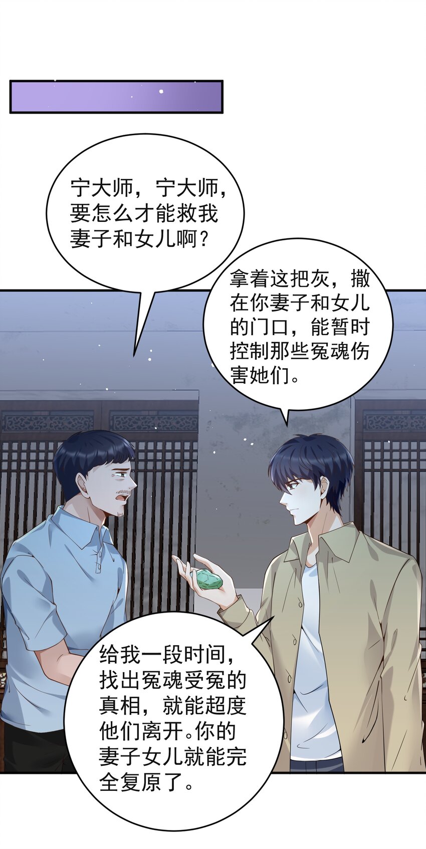025 初见林雪初24