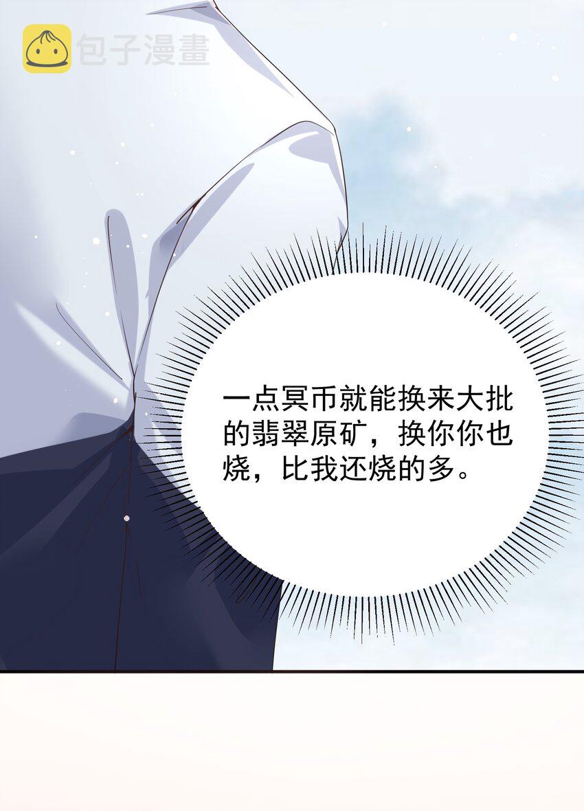 024 痴情种54