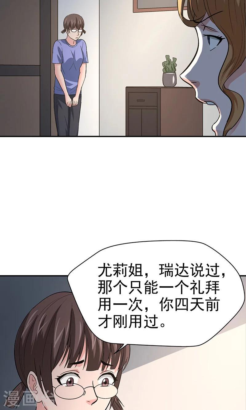 第11话 美容针212