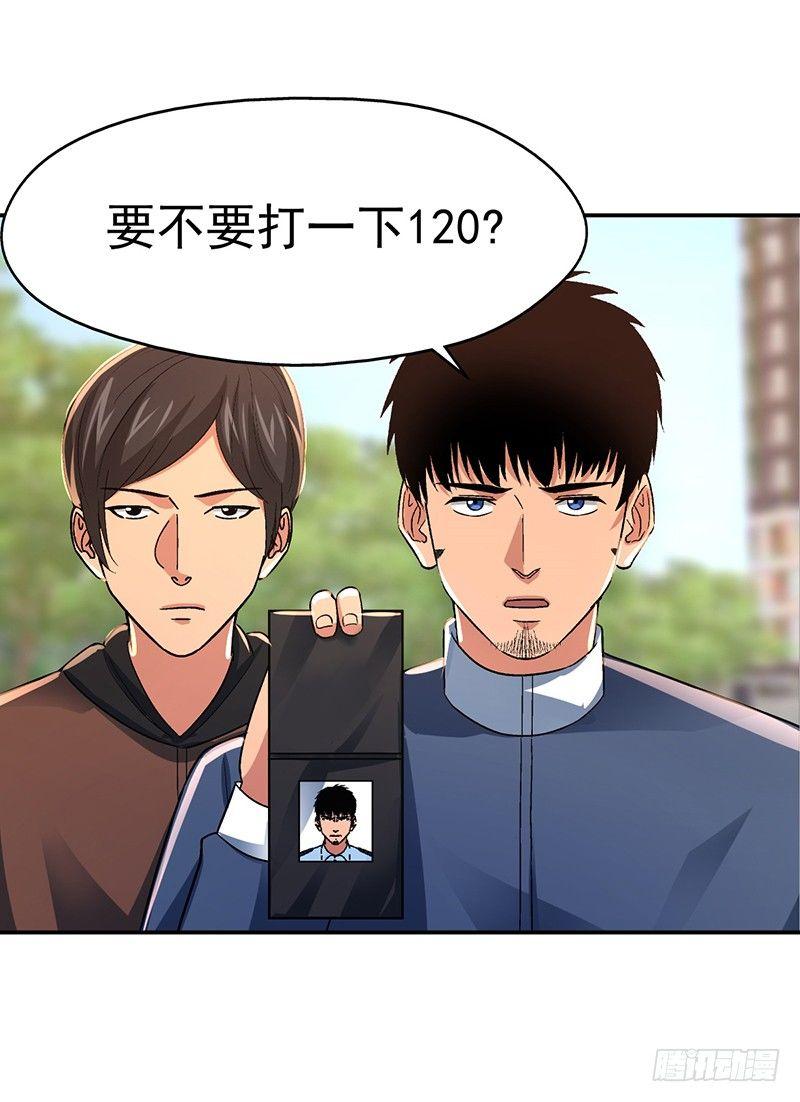 第十四话 美容针（伍）40