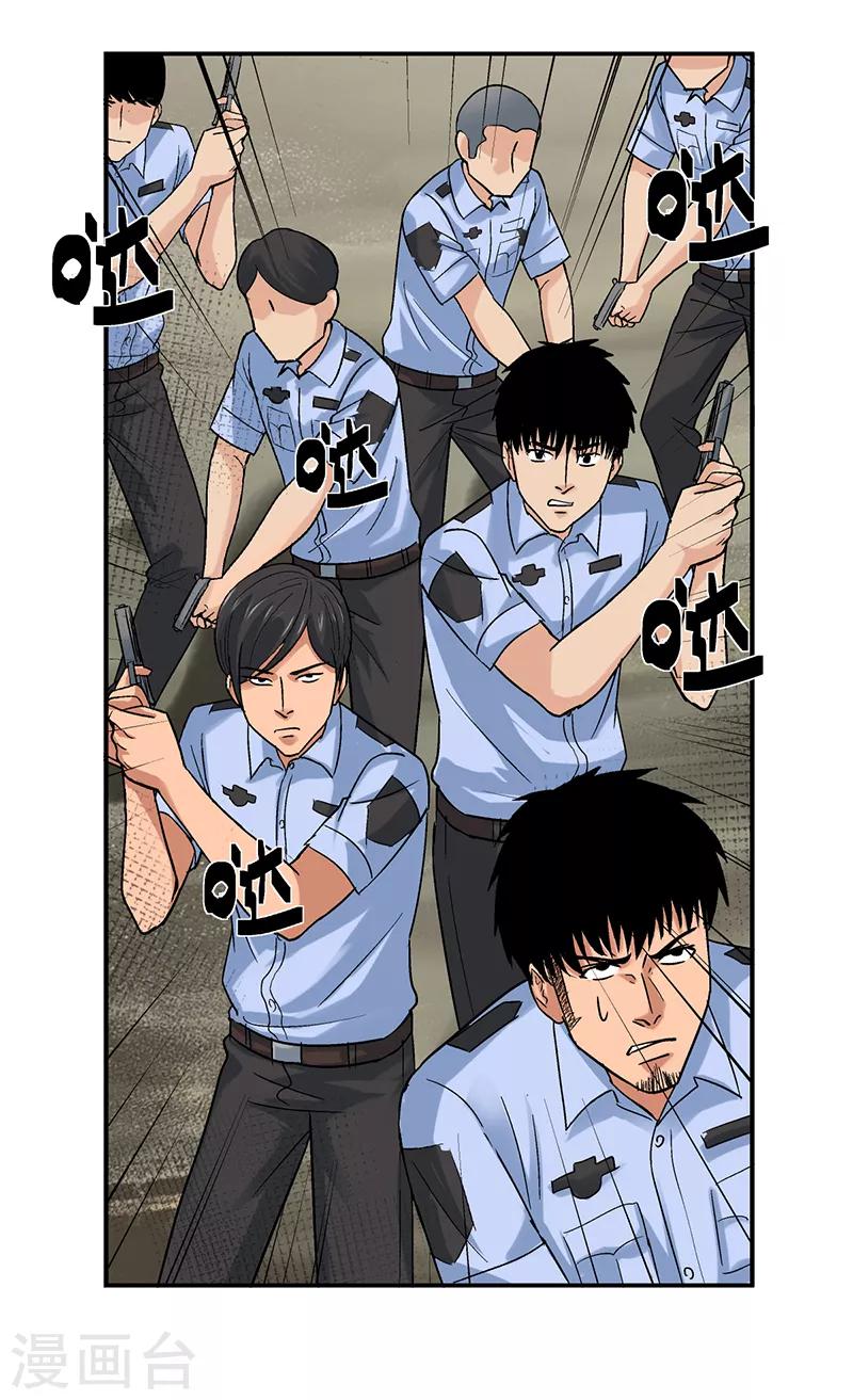 第8话 驻颜秘术85