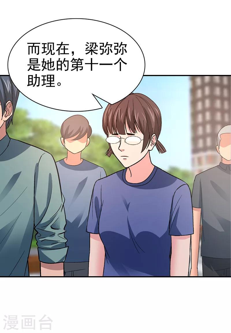 第14话 美容针527