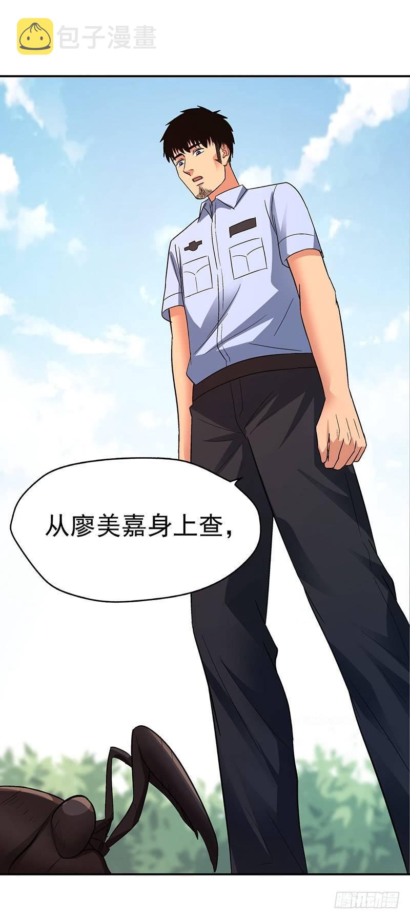 第十六话 美容针（柒）15