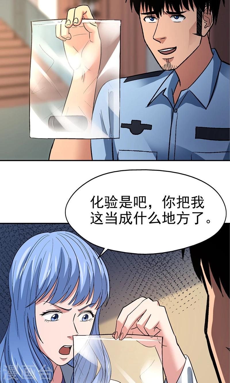 第12话 美容针39