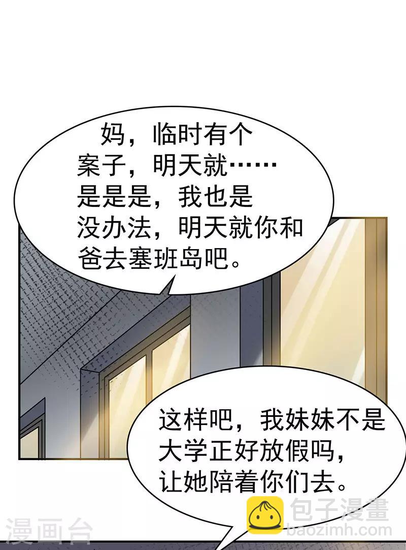 第2话 驻颜秘术220
