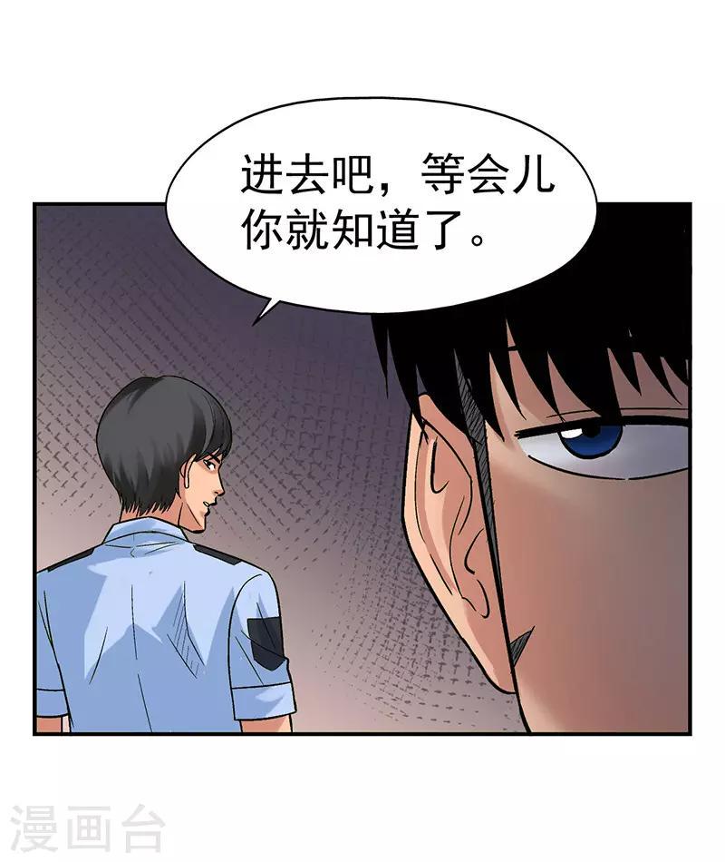 第2话 驻颜秘术231