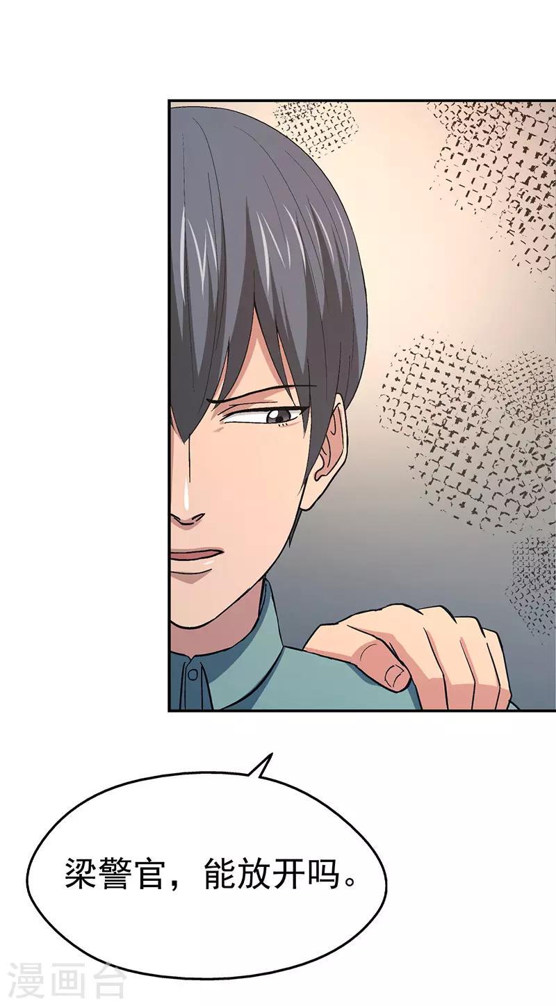 第15话 美容针69