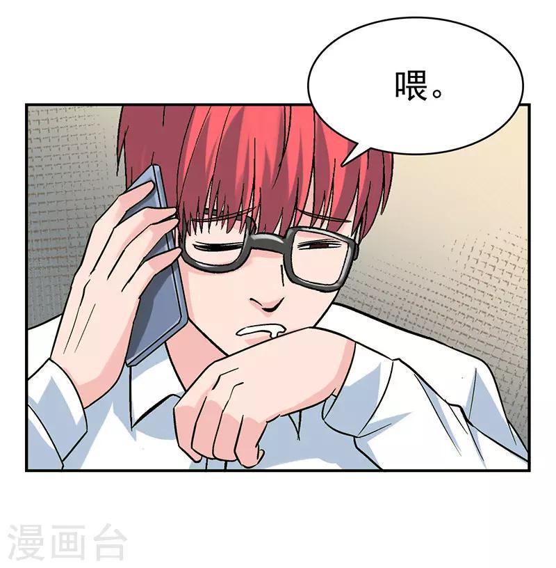 第3话 驻颜秘术32