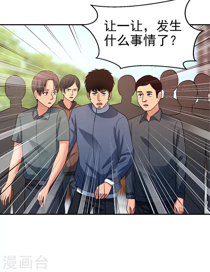 第14话 美容针531
