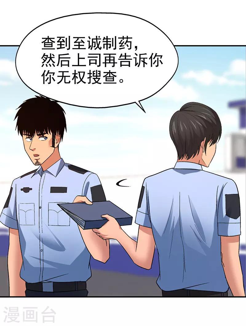 第16话 美容针717