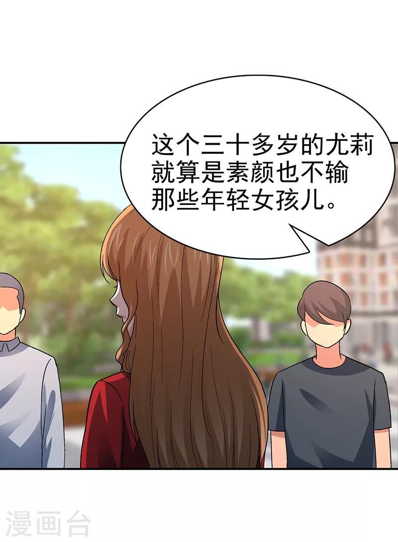 第14话 美容针524