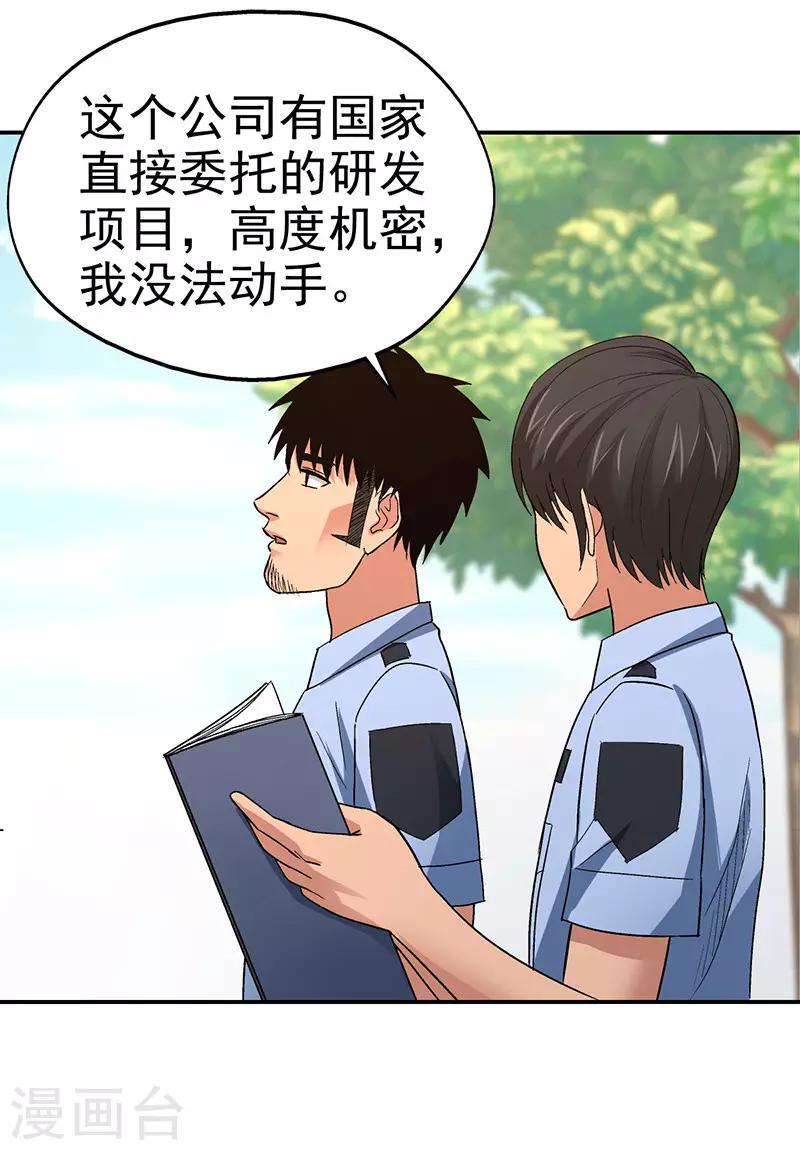 第16话 美容针710
