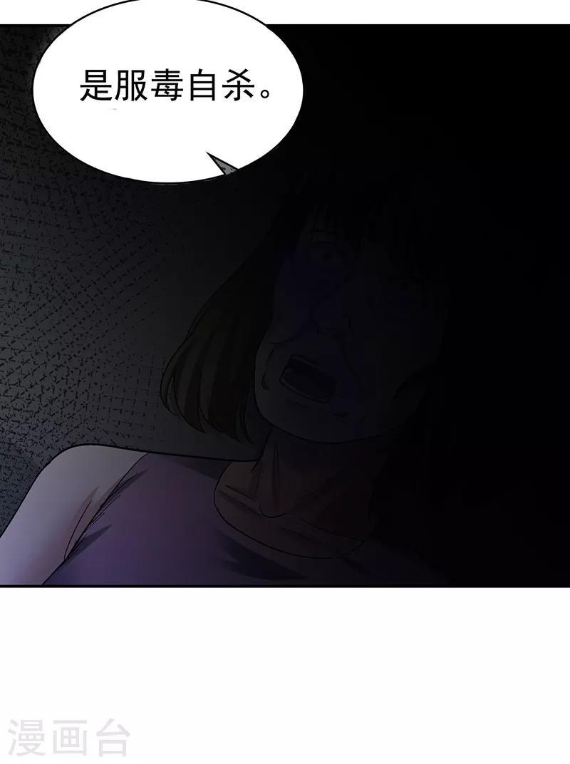 第10话 美容针13