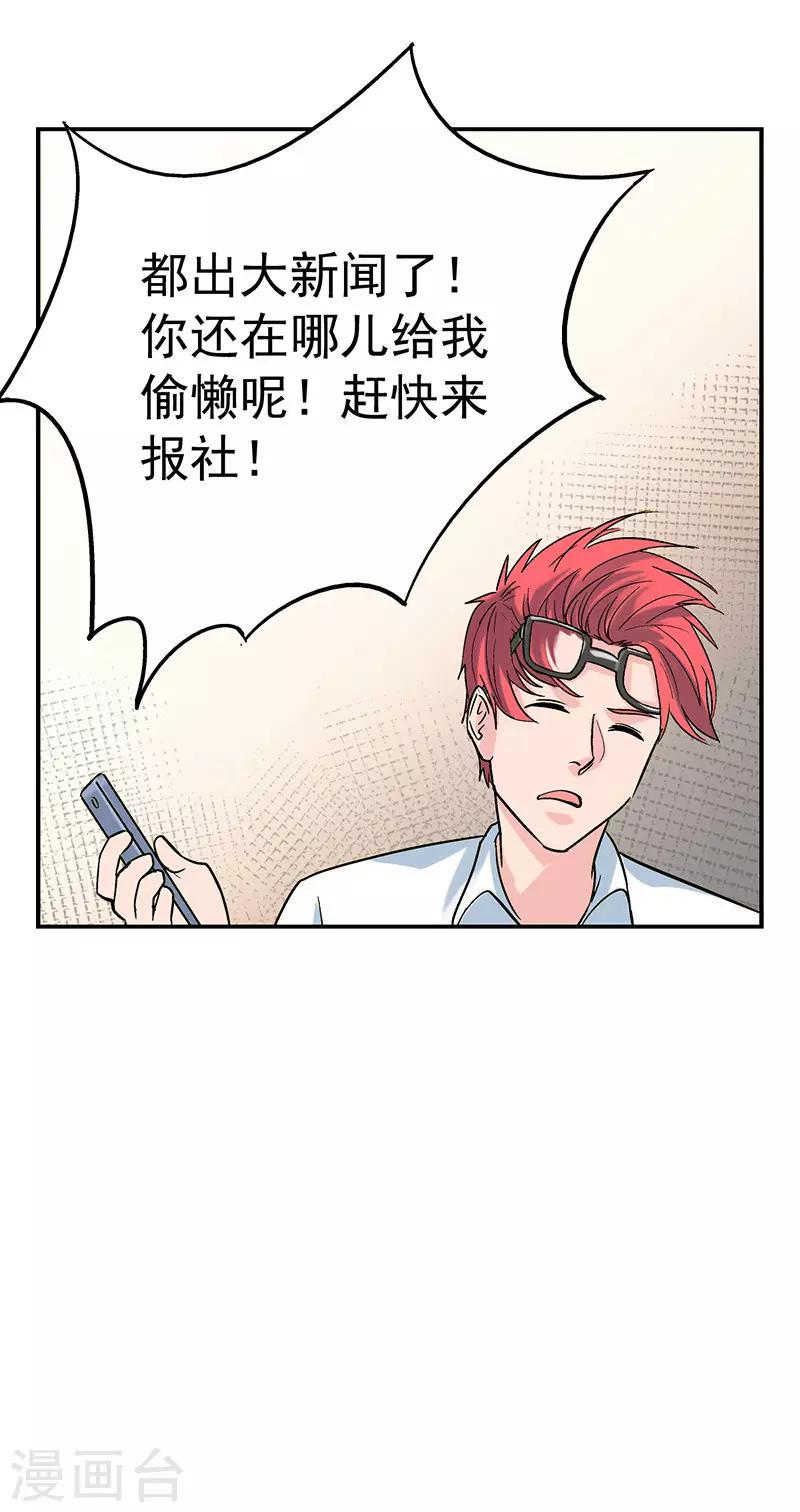 第3话 驻颜秘术33