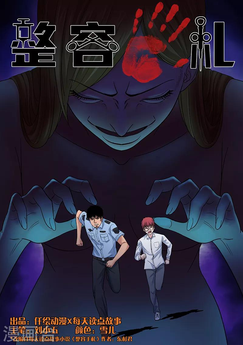 第5话 驻颜秘术50