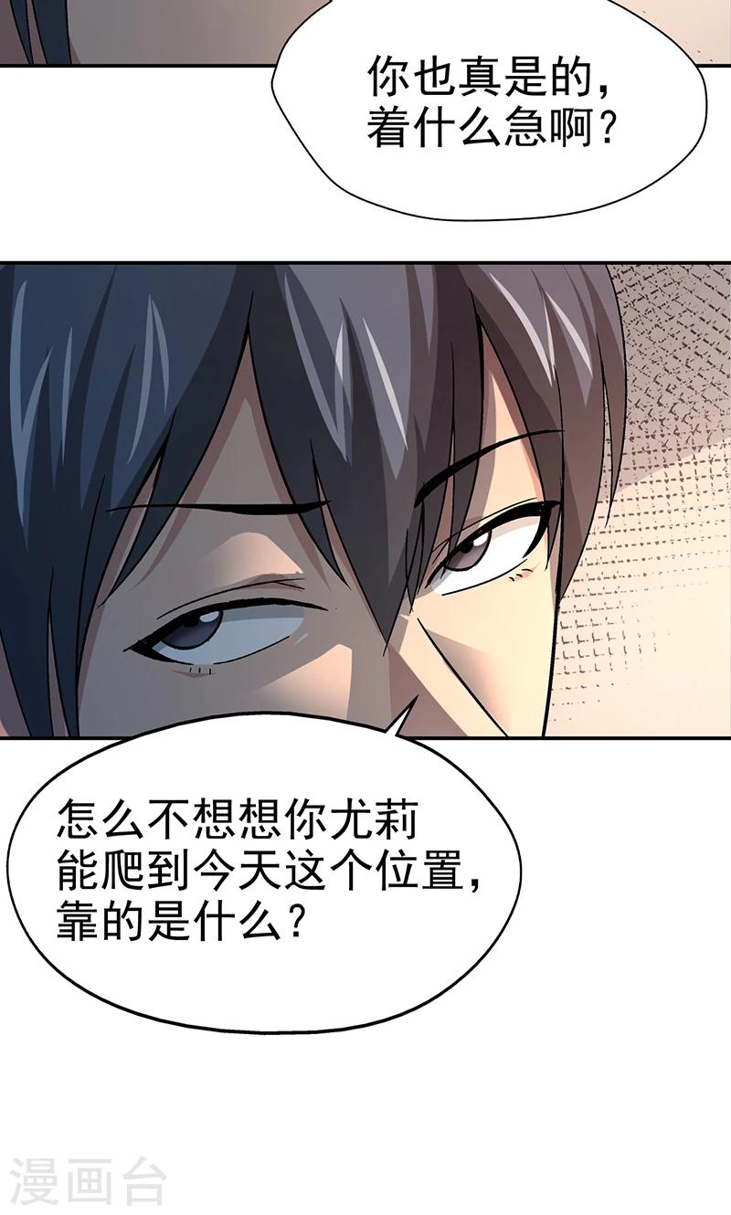 第13话 美容针49