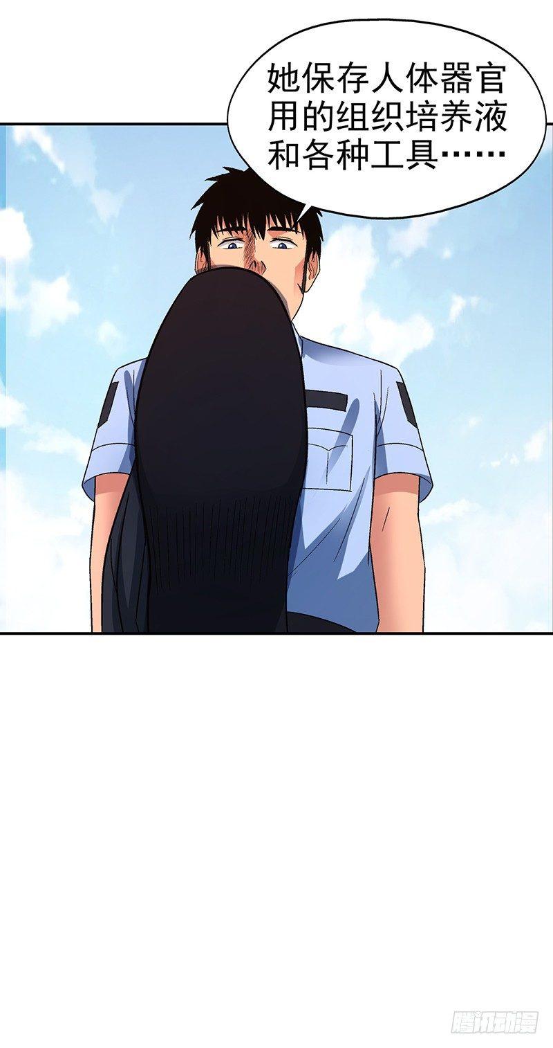 第十六话 美容针（柒）16