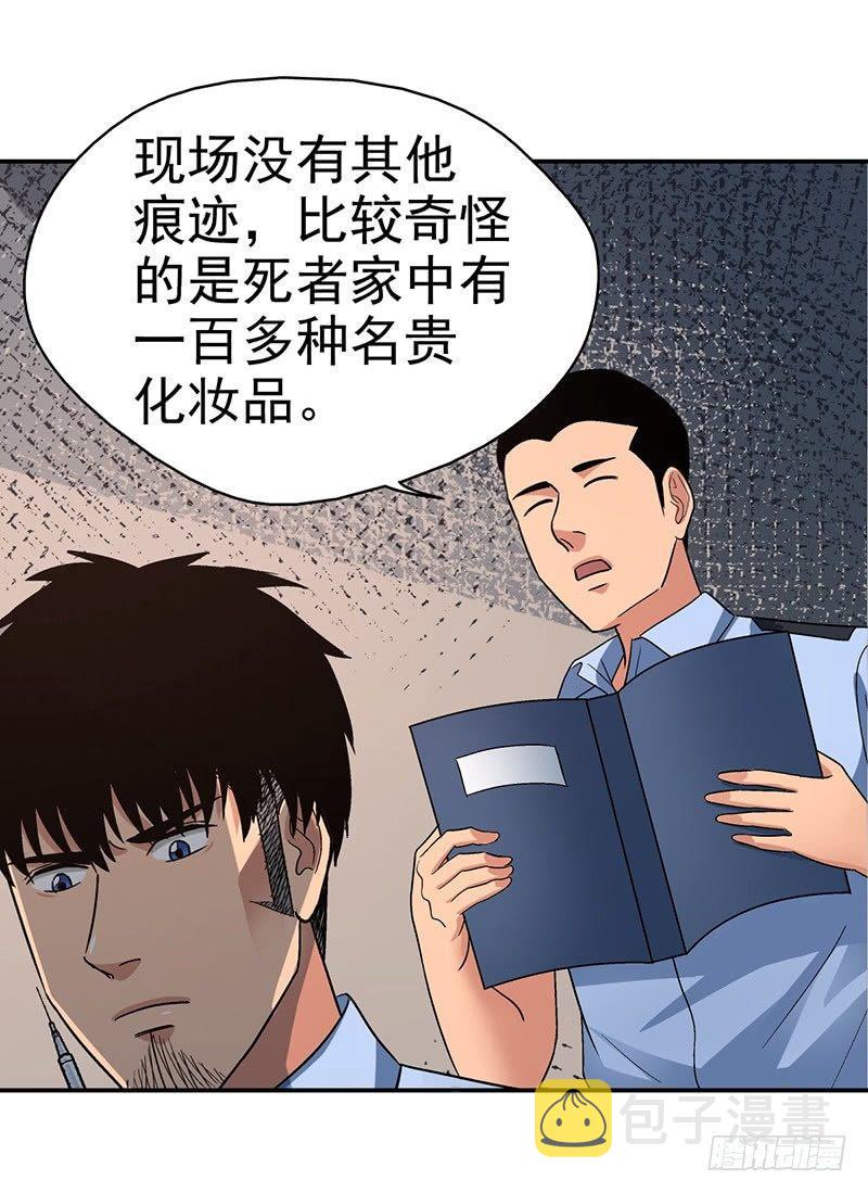 第十六话 美容针（柒）37