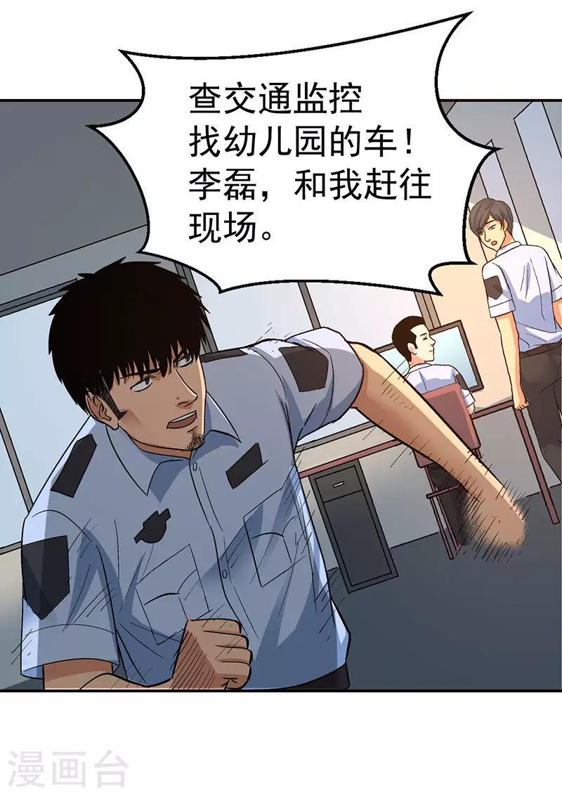 第7话 驻颜秘术719
