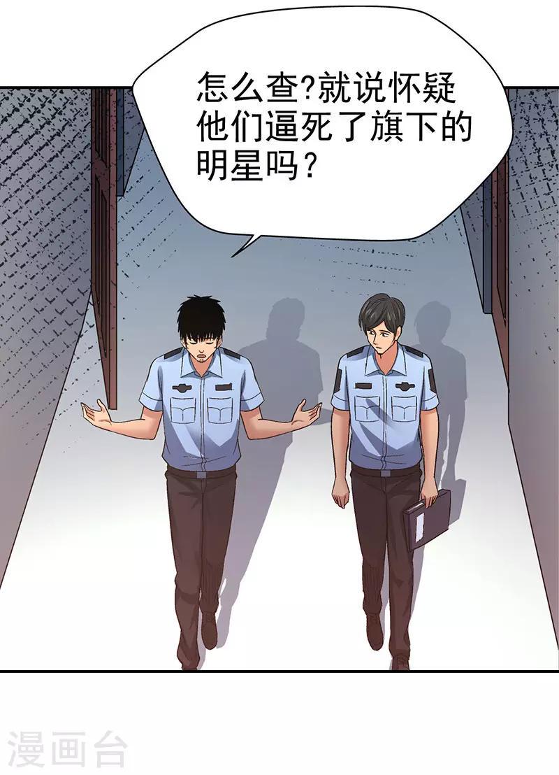 第10话 美容针116