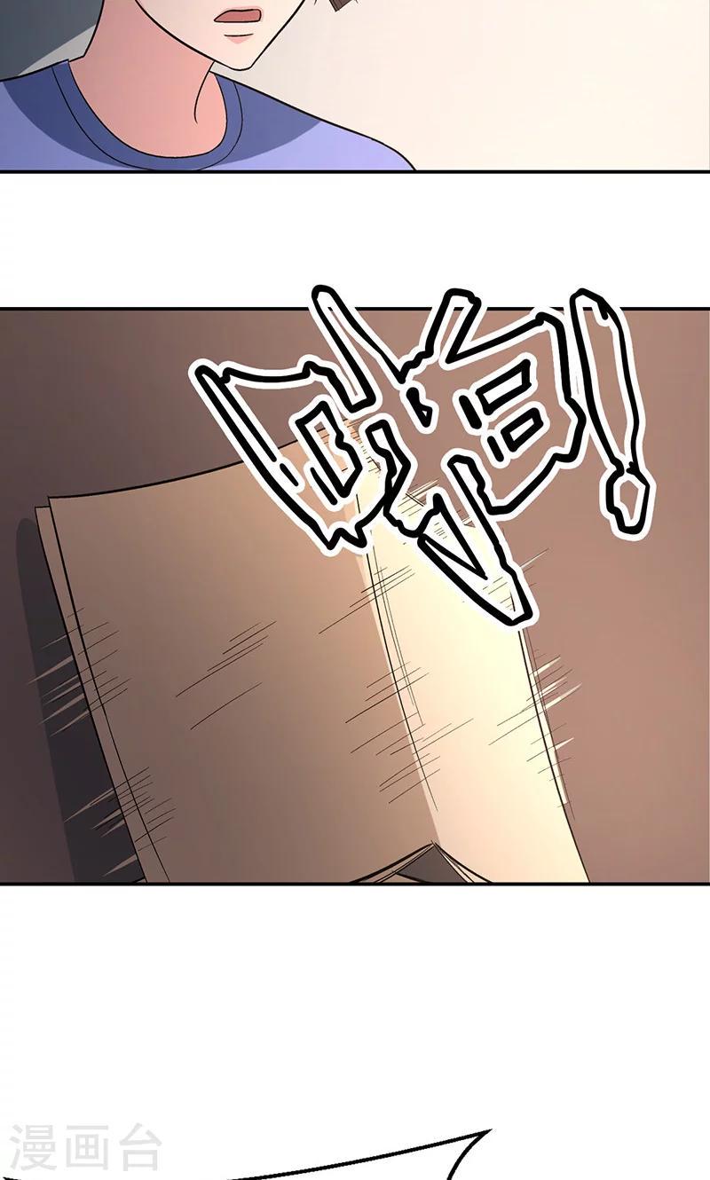 第11话 美容针213
