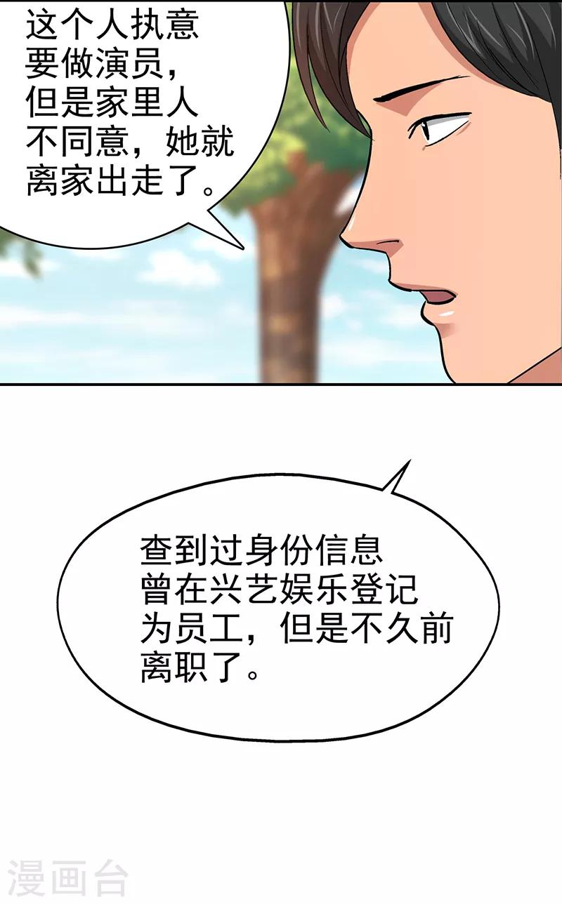 第14话 美容针510