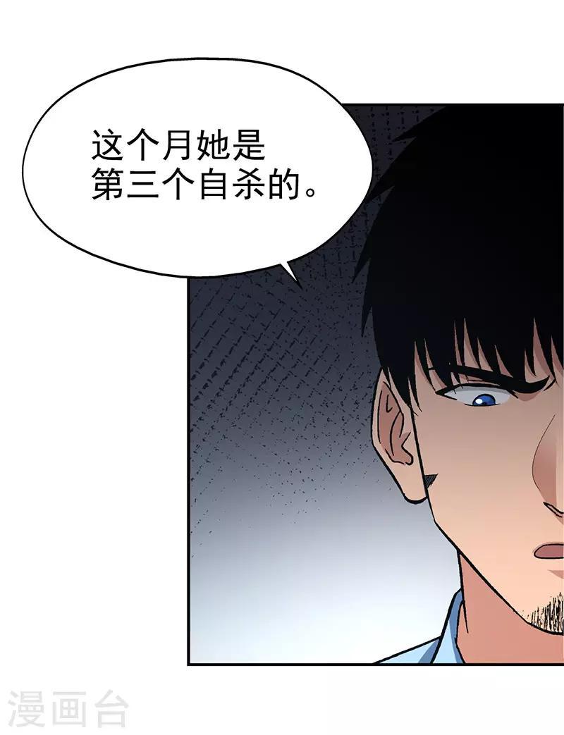 第10话 美容针16
