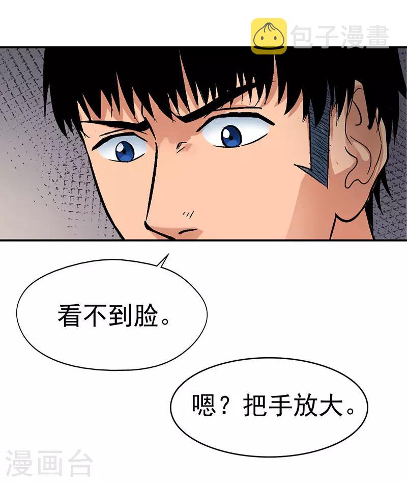 第7话 驻颜秘术74