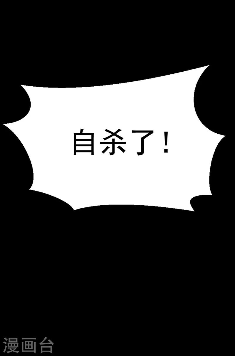 第9话 驻颜秘术927