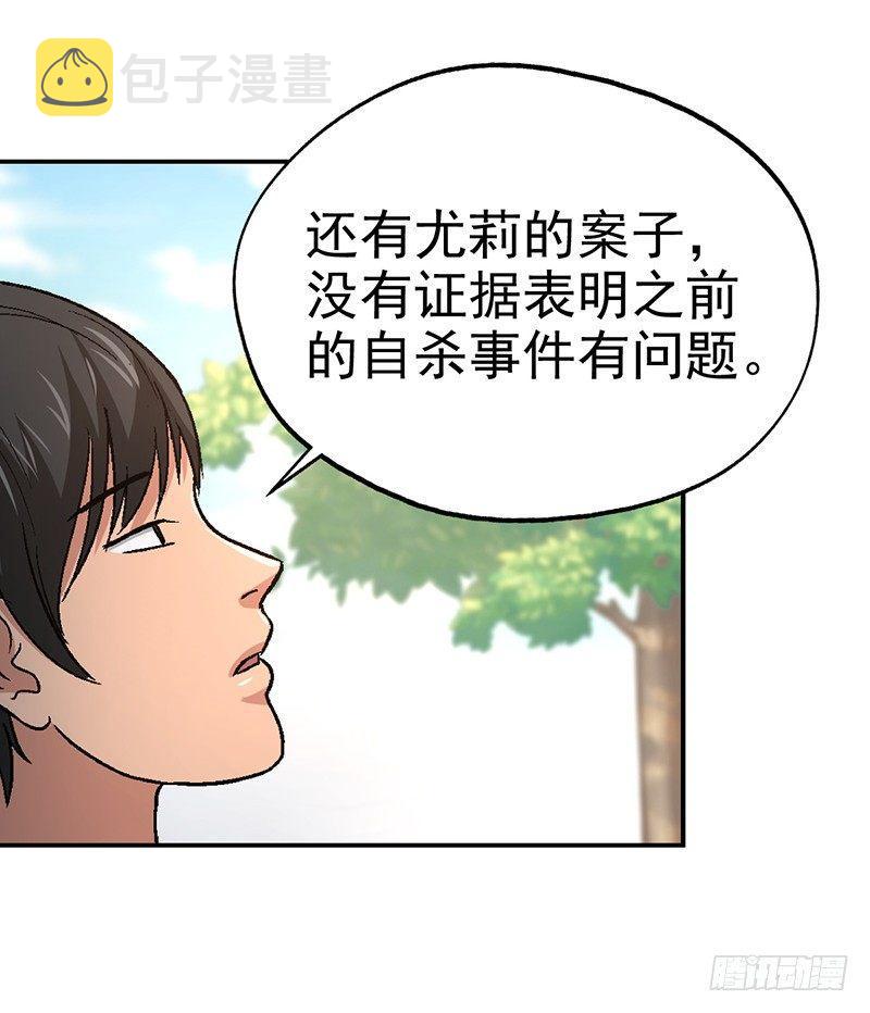 第十六话 美容针（柒）23